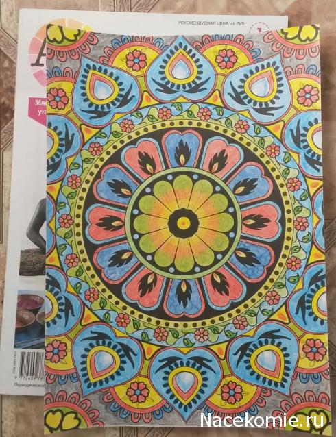 Арт-терапия №1