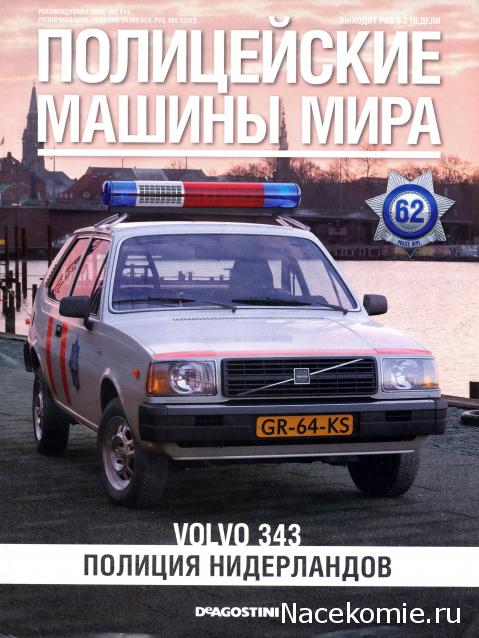 Полицейские Машины Мира - Сканы номеров