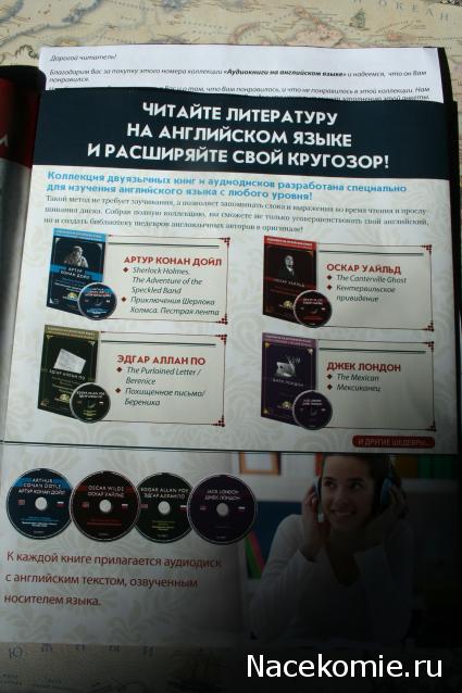 Возможные журнальные серии от Ашет Коллекция