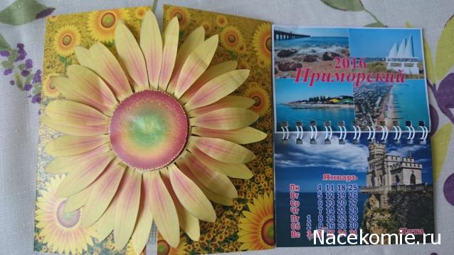 Летний вышивальный посткроссинг 2015!