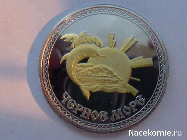 Коллекции пользователей. Нумизматика и бонистика