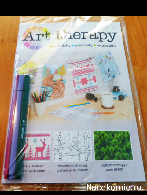 Арт-Терапия - График выхода и обсуждение