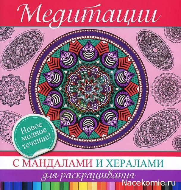 Арт-Терапия - График выхода и обсуждение