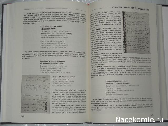 Легенды нашего рока (Амфора)