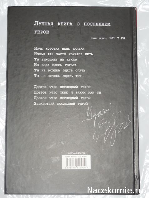 Легенды нашего рока (Амфора)