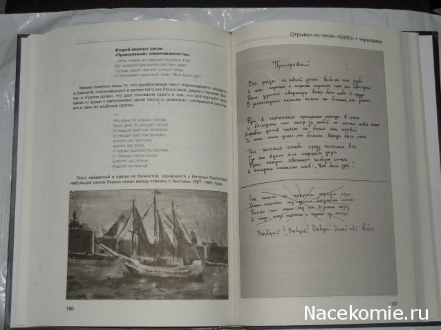 Легенды нашего рока (Амфора)