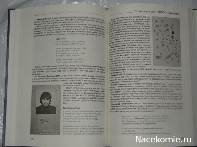 Легенды нашего рока (Амфора)