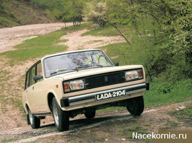 Автолегенды СССР Лучшее №44 ВАЗ-2104