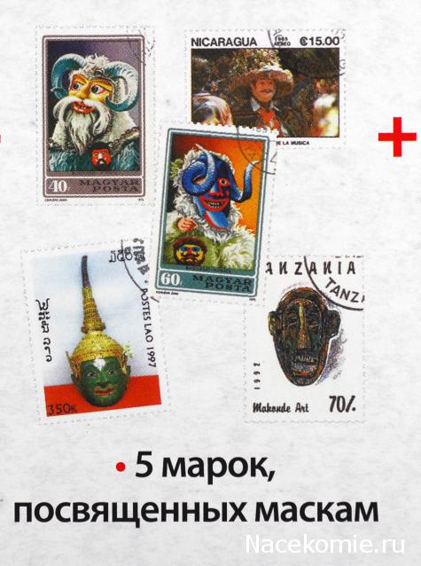 Почтовые марки мира №87
