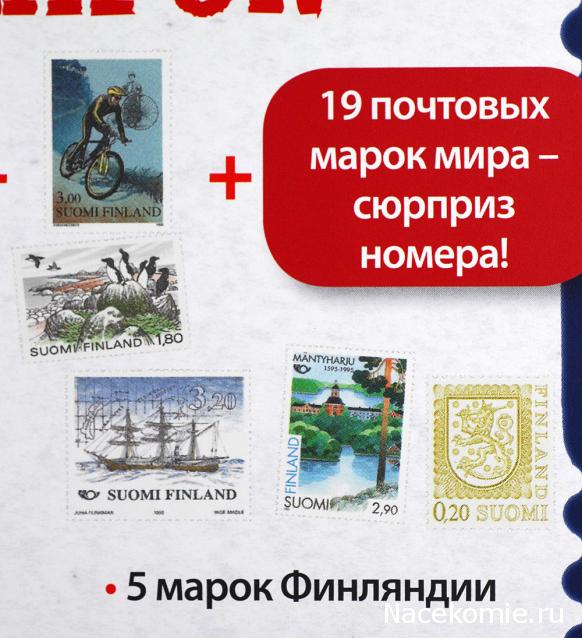 Почтовые марки мира №87