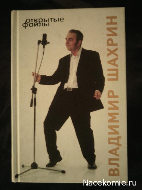 Roc - Мои легенды нашего рока.
