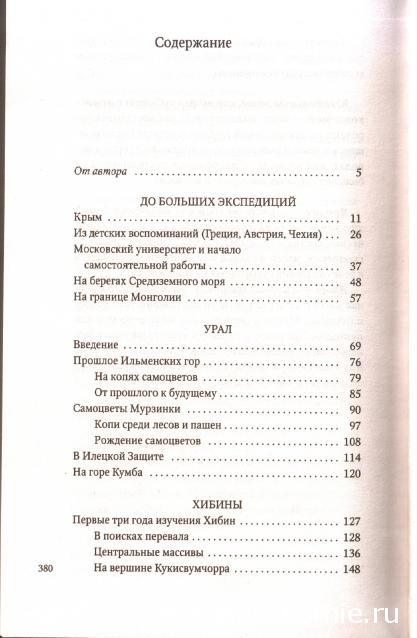 Клуб путешественников (Амфора)