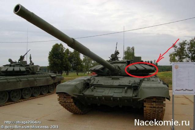 Танк Т-72 - Доработки модели