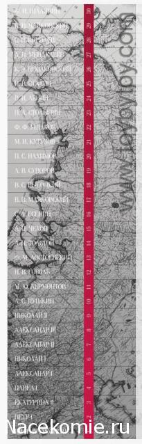 Великие россияне - книжная серия - Амфора