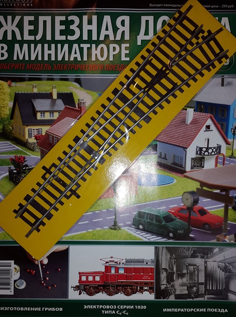 Железная Дорога в Миниатюре - График Выхода и обсуждение