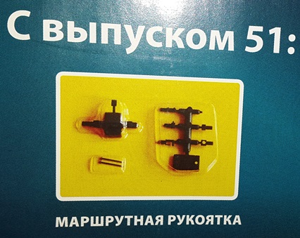 Железная Дорога в Миниатюре - График Выхода и обсуждение