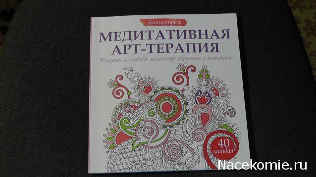 Комната отдыха. Разговоры на свободные темы