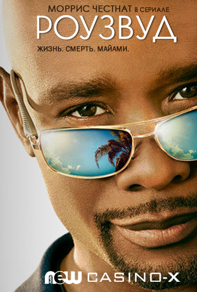 Что посмотреть? Обзор сериалов, кино