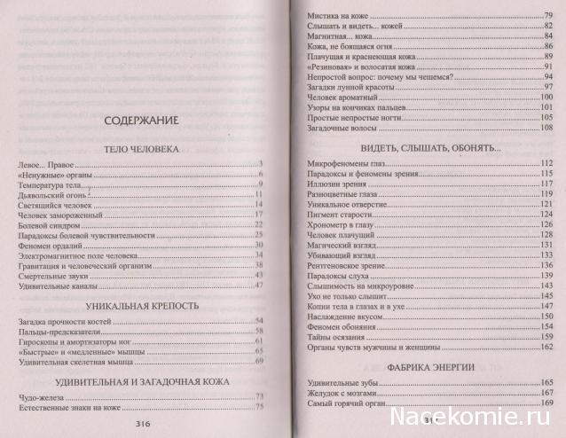 100 великих