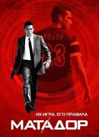 Что посмотреть? Обзор сериалов, кино