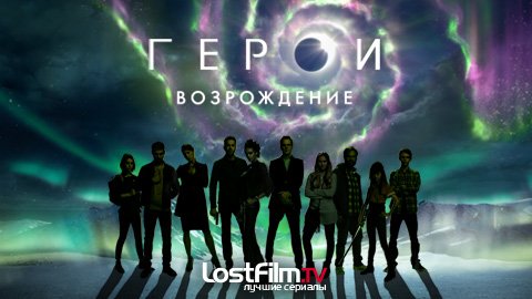 Что посмотреть? Обзор сериалов, кино