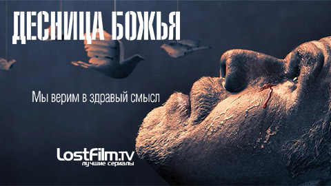 Что посмотреть? Обзор сериалов, кино
