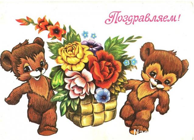 Наши Дни Рождения