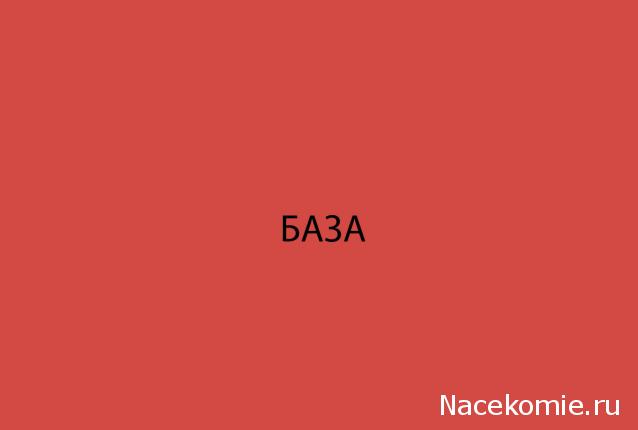 Танки Мира. Коллекция №15 Немецкая САУ Panzerjager Tiger