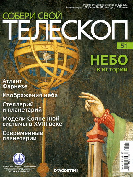 Собери Свой Телескоп №51 - Юстировочный окуляр