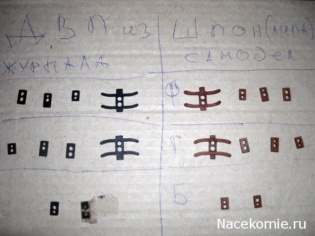 Собери Чёрную Жемчужину. Рангоут и такелаж.