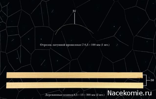 Двенадцать Апостолов - Фрагмент орудийной палубы (№№121-150)