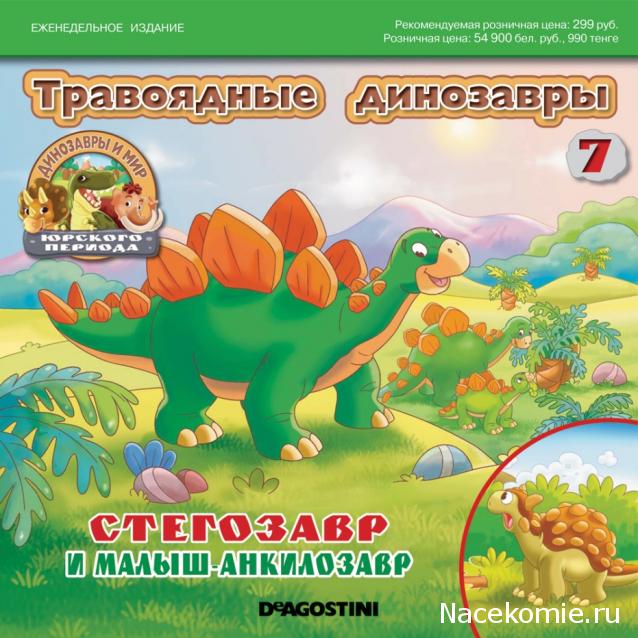 Динозавры и Мир Юрского Периода - График выхода и обсуждение