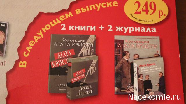 Возможные журнальные серии от Ашет Коллекция