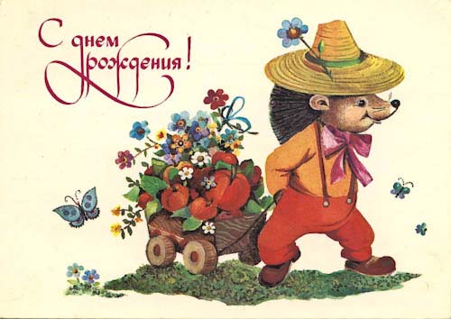 Наши Дни Рождения