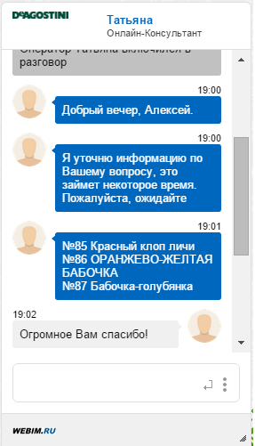 Насекомые и их знакомые 2014 - График Выхода и обсуждение