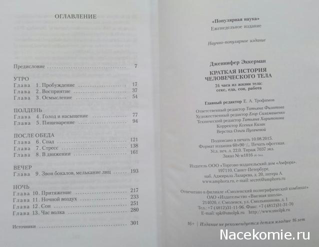 Популярная наука - книжная серия (Амфора)