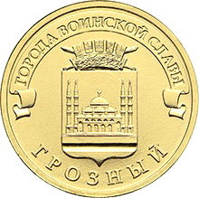 Монеты и банкноты России и СНГ