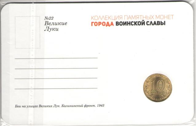 Города Воинской Славы (АРИА-АиФ)