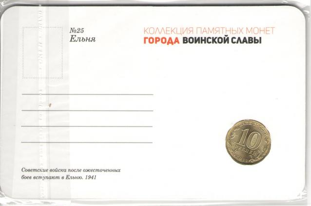 Города Воинской Славы (АРИА-АиФ)