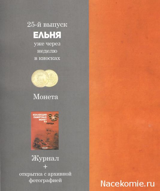 Города Воинской Славы (АРИА-АиФ)