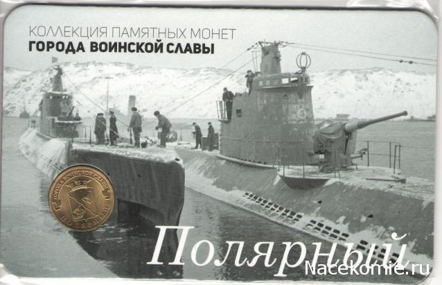 Города Воинской Славы (АРИА-АиФ)