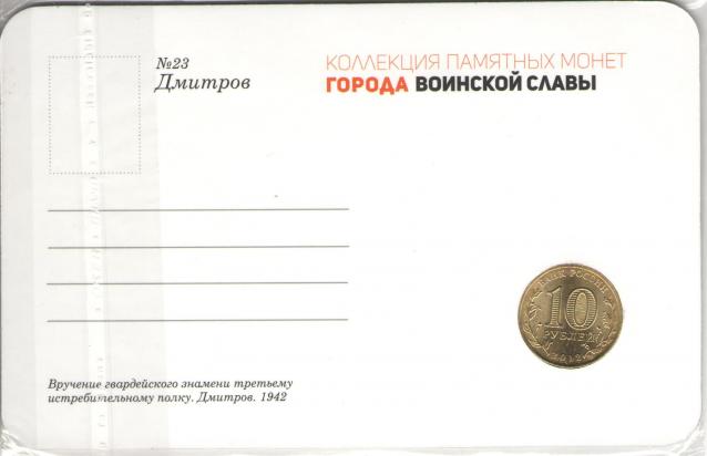 Города Воинской Славы (АРИА-АиФ)