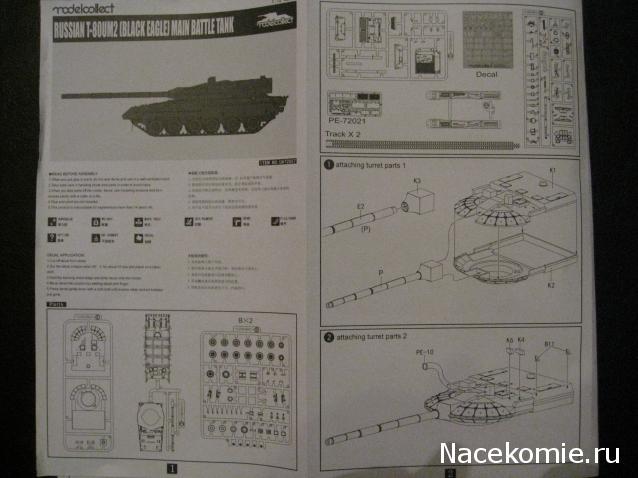 Т-80Б/БВ/УД от Modelcollect