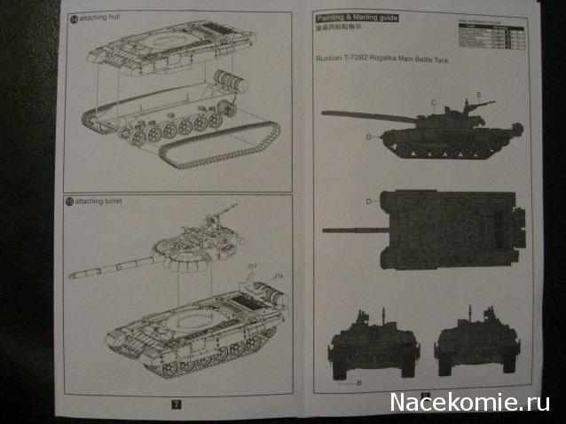 Т-80Б/БВ/УД от Modelcollect