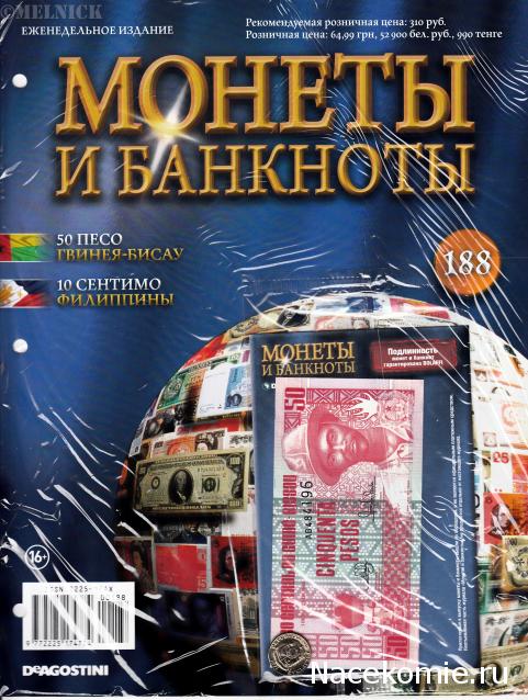 Монеты и Банкноты 2012 - График выхода и обсуждение