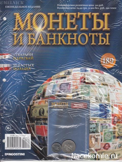 Монеты и Банкноты 2012 - График выхода и обсуждение