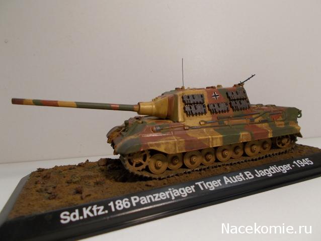 Танки Мира. Коллекция №15 Немецкая САУ Panzerjager Tiger