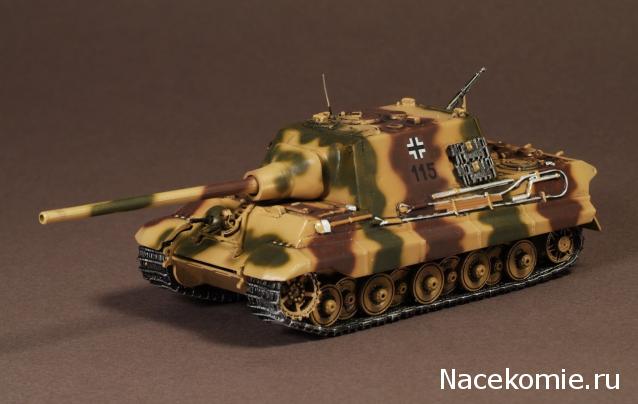 Танки Мира. Коллекция №15 Немецкая САУ Panzerjager Tiger