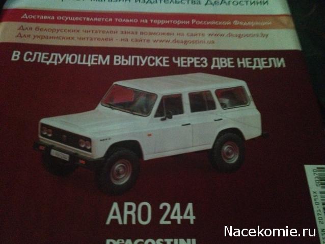 Автолегенды СССР и Соцстран №170 ROCAR-TV12F