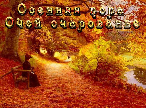 leonidovna - Ниша мечты